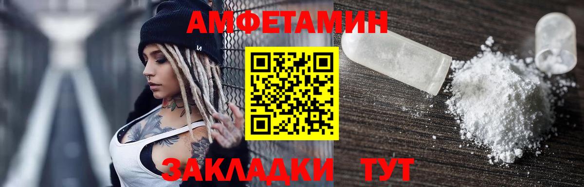 Славгород  Амфетамин  Вход с VPN  АМФЕТАМИН VHQ 
