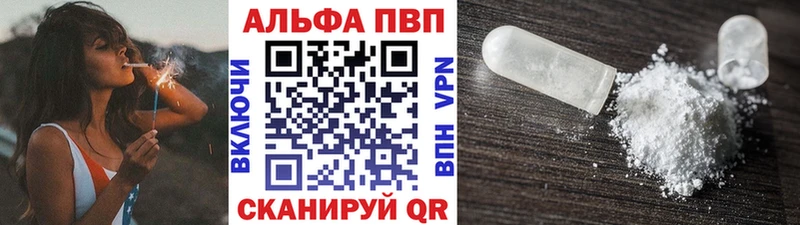 Alpha PVP Crystall  Славгород 