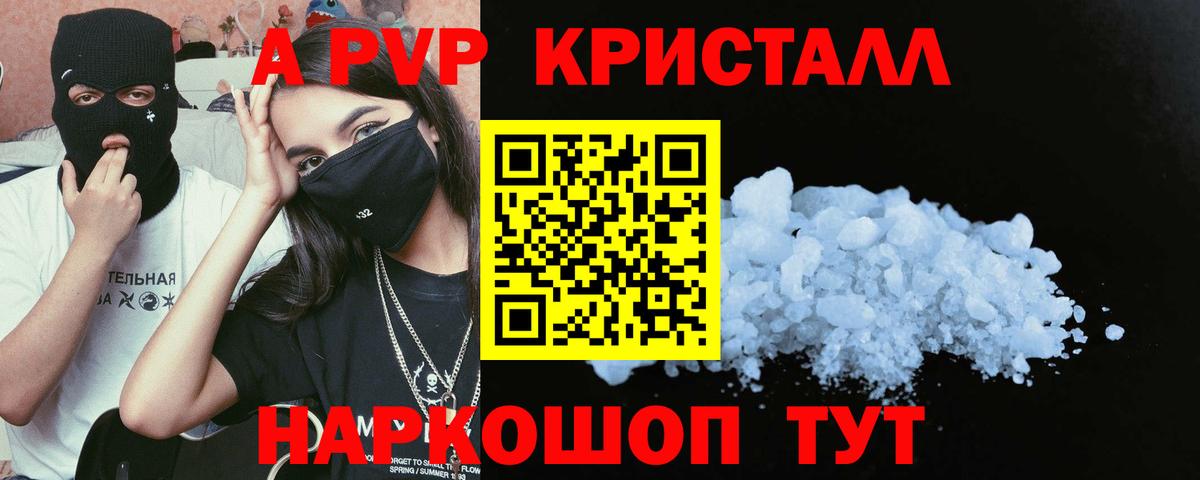 Alpha-PVP СК Славгород