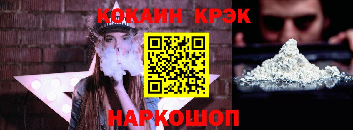 Славгород  COCAIN 97%  Вход с VPN  КОКАИН 99% 