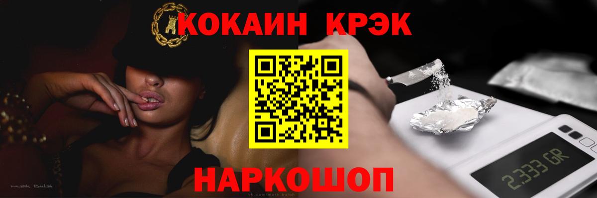 Cocaine VHQ Славгород