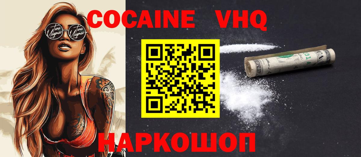 Cocaine  Cocaine Колумбийский  Славгород  КОКАИН FishScale 