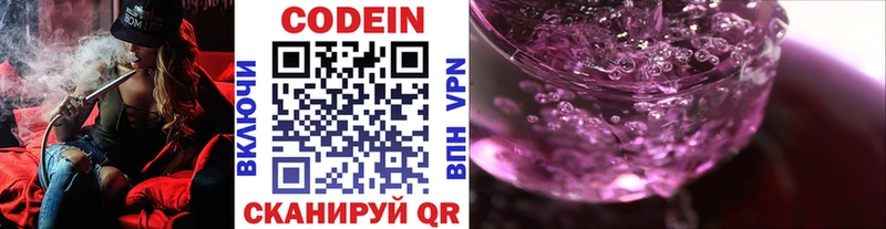Codein напиток Lean (лин) где купить наркотик Славгород