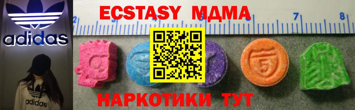 ЭКСТАЗИ 300 mg  Вход с VPN  закладки  Экстази бентли  Славгород  ЭКСТАЗИ 