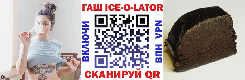 ГАШИШ убойный Славгород