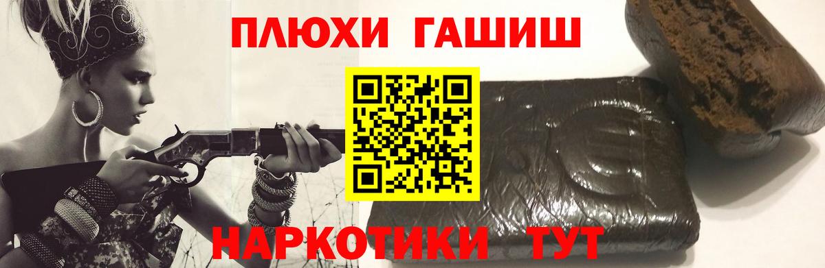 Гашиш Ice-O-Lator  Вход с VPN  дарнет шоп  Славгород 