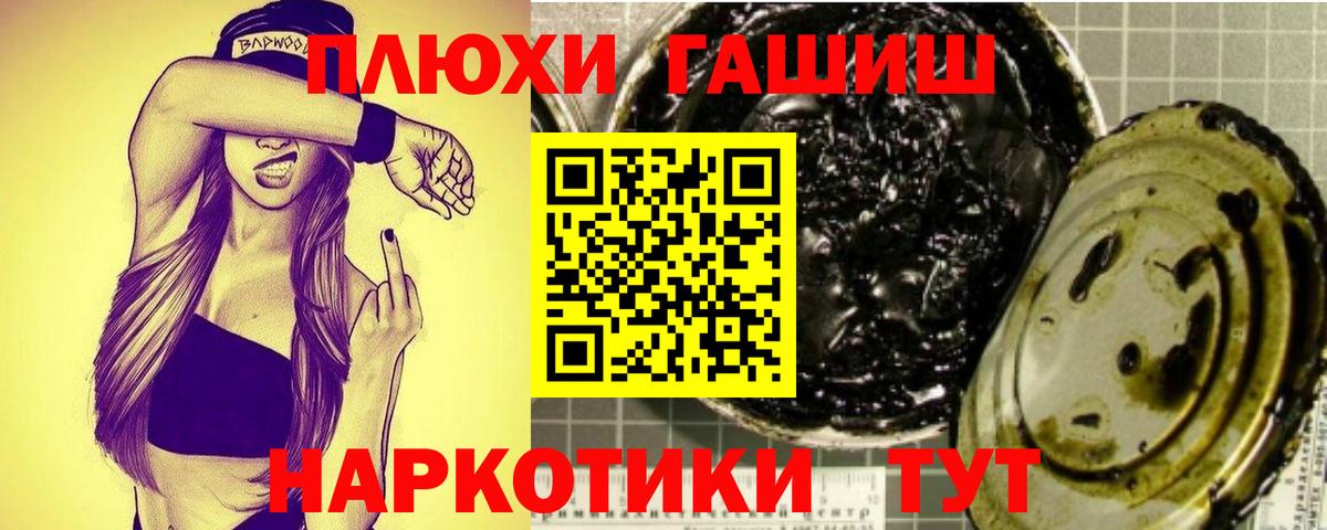 Гашиш Изолятор Славгород