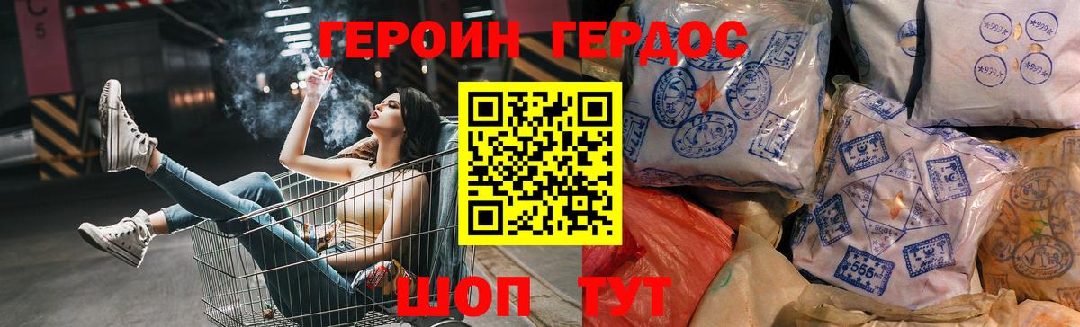 Славгород  ГЕРОИН гречка  Героин  Вход с VPN 