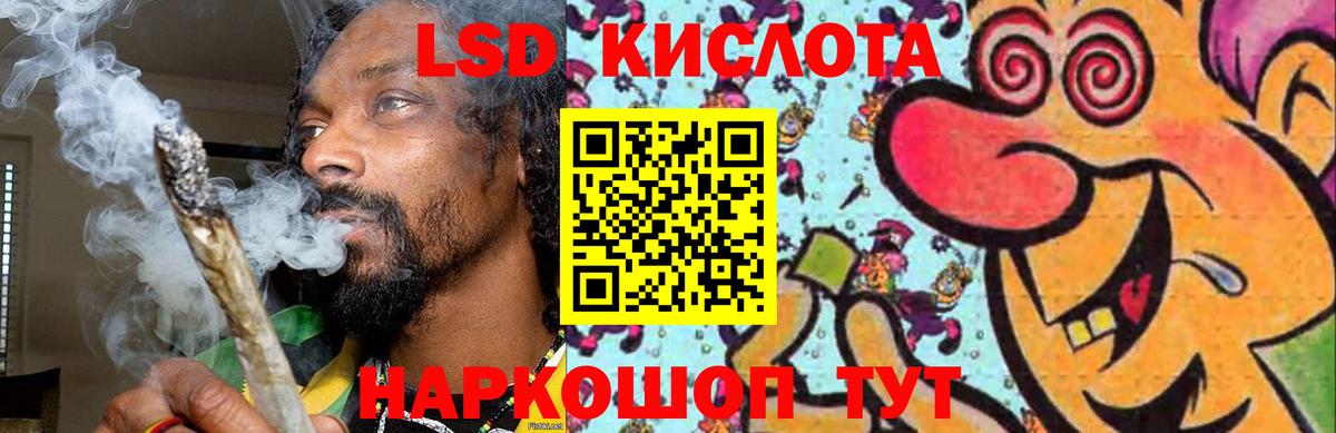 LSD-25 экстази ecstasy Славгород