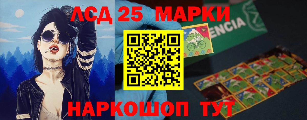 LSD-25 экстази ecstasy  Вход с VPN  LSD-25 экстази  ЛСД экстази кислота  Славгород 