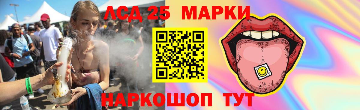Лсд 25 экстази кислота  LSD-25 экстази кислота  Славгород 
