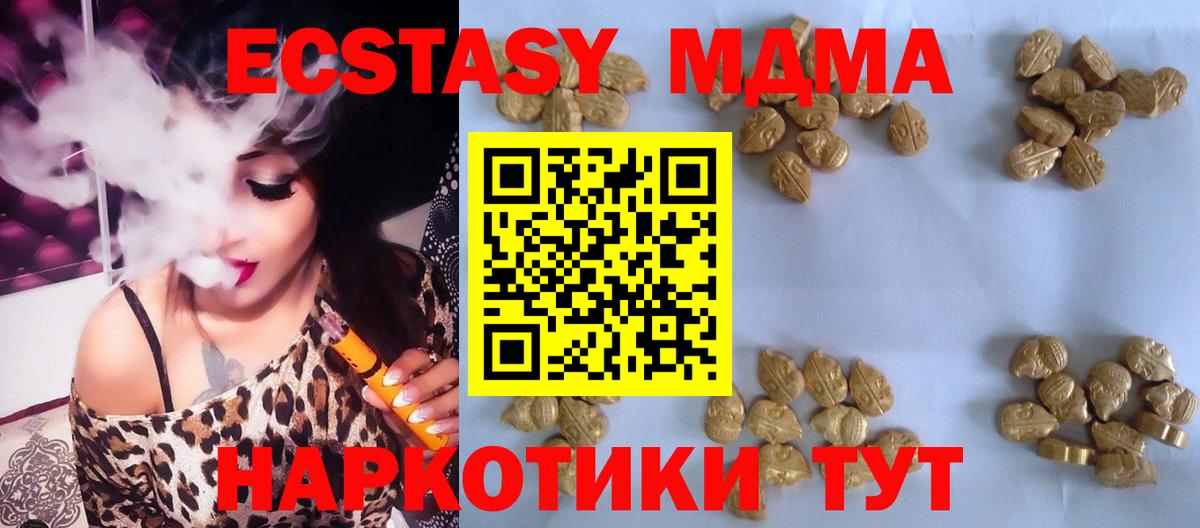 MDMA кристаллы  Славгород 