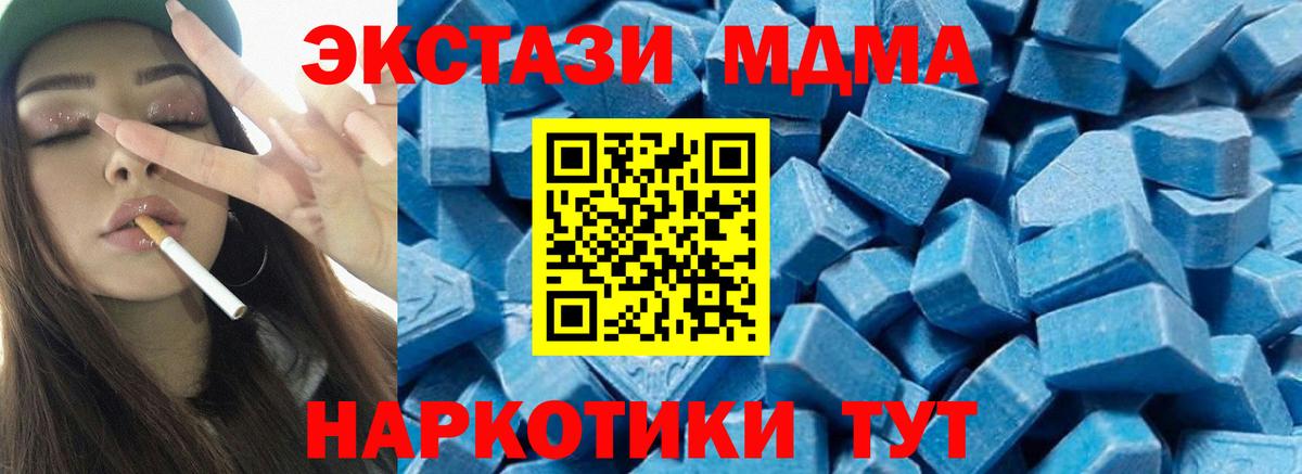 MDMA crystal  Вход с VPN  Славгород  MDMA кристаллы 