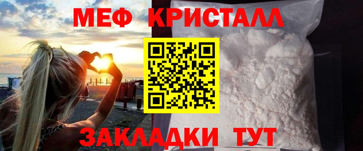 hydra зеркало  МЯУ-МЯУ 4 MMC  МЕФ  Славгород  МЯУ-МЯУ мяу мяу  Вход с VPN  Меф 