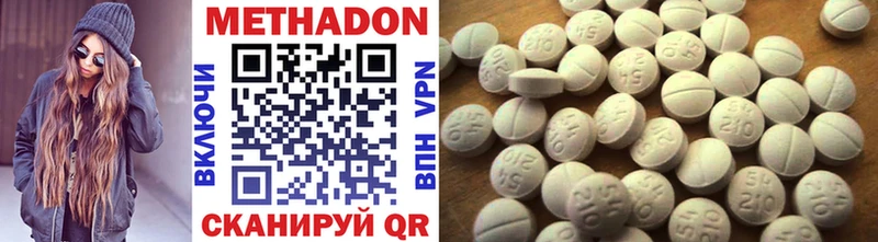 Метадон methadone  Славгород 