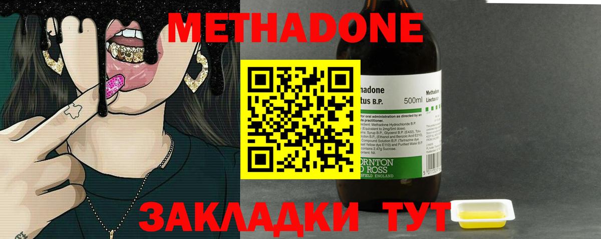 МЕТАДОН мёд Славгород