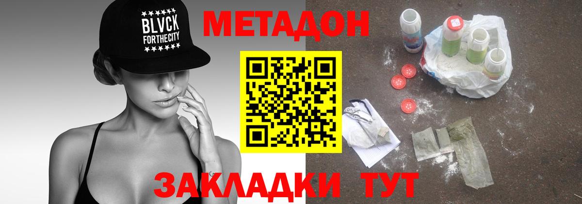 Славгород  Метадон methadone  mega ссылки  Вход с VPN 