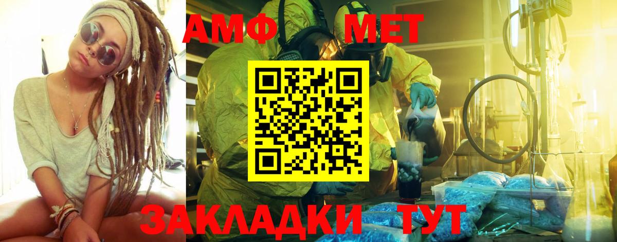 Метамфетамин винт  Метамфетамин винт  Славгород  Метамфетамин  Вход с VPN 