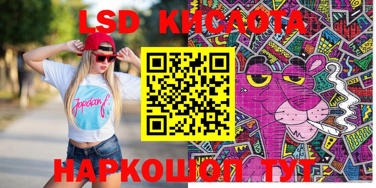 Наркотические марки 1,5мг Славгород