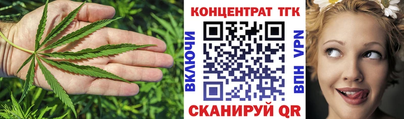 ТГК гашишное масло Славгород