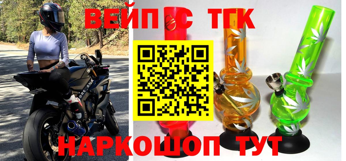 Дистиллят ТГК THC oil  Славгород 