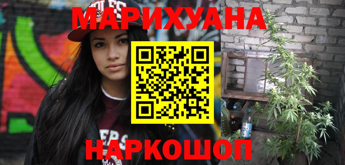 ГАШИШ  Каннабис  Славгород  Альфа ПВП СОЛЬ кристаллы  Меф   Cocaine 